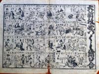 f23090007〇ディジタルPDF和本JPEG版 浪花みやげ第７編 ２５丁 ことば遊び しゃれ なぞ 判じ絵 見立番付 天保年間 塩屋喜兵衛板〇和本 古書 古文書
