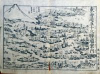 f23090007〇ディジタルPDF和本JPEG版 浪花みやげ第７編 ２５丁 ことば遊び しゃれ なぞ 判じ絵 見立番付 天保年間 塩屋喜兵衛板〇和本 古書 古文書
