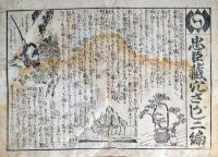 f23090008〇ディジタルPDF和本JPEG版 浪花みやげ第８編 ２５丁 ことば遊び しゃれ なぞ 判じ絵 見立番付 天保年間 塩屋喜兵衛板〇和本 古書 古文書