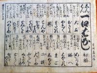 f23090009〇ディジタルPDF和本JPEG版 浪花みやげ第９編 ２５丁 ことば遊び しゃれ なぞ 判じ絵 見立番付 天保年間 塩屋喜兵衛板〇和本 古書 古文書
