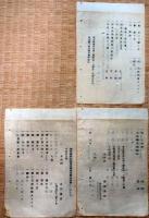 f23100403〇明治布告布達  人相書 手配書 東京鎮台 終身懲役人  明治１５年〇和本古書古文書