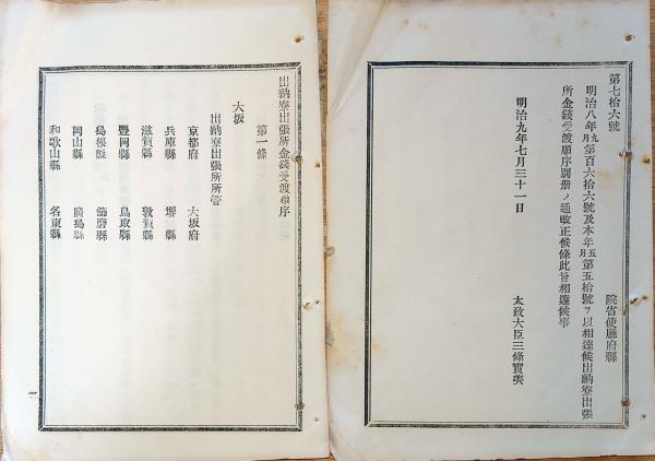 いろは引紋帳 – FRAGILE BOOKS