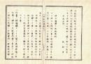 n2309260214○官途必携 巻之二 明治4年外史局編纂【民生部上・郵便 】〇新式郵便開設に伴う規則類　継立場駅々取扱規則10カ条 各地時間賃銭表 書状を出す人の心得 大阪以西郵便賃銭表 〇和本古書古文書
