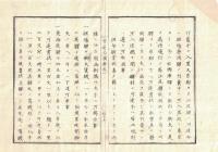 n2309260214○官途必携 巻之二 明治4年外史局編纂【民生部上・郵便 】〇新式郵便開設に伴う規則類　継立場駅々取扱規則10カ条 各地時間賃銭表 書状を出す人の心得 大阪以西郵便賃銭表 〇和本古書古文書
