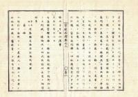 n2310010311○官途必携 巻之三 明治4年外史局編纂【民生部中・訴訟 】○府藩県交渉訴訟准判規程改15ヶ条正 〇外国人との諸品売買は契約証書取交し 〇和本古書古文書
