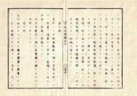 n2310010311○官途必携 巻之三 明治4年外史局編纂【民生部中・訴訟 】○府藩県交渉訴訟准判規程改15ヶ条正 〇外国人との諸品売買は契約証書取交し 〇和本古書古文書
