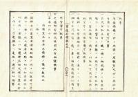 n2310010503○官途必携 巻之五 明治5年外史局編【会計部・出納並に金穀貸借 】○貸金利息は相対取極証書に記載 〇社寺領上知村々正米納取扱 〇置米金請払等改正 〇石高拝借金返納方 〇旧藩負債の証券典売を禁止 〇和本古書古文書
