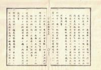 n2310010503○官途必携 巻之五 明治5年外史局編【会計部・出納並に金穀貸借 】○貸金利息は相対取極証書に記載 〇社寺領上知村々正米納取扱 〇置米金請払等改正 〇石高拝借金返納方 〇旧藩負債の証券典売を禁止 〇和本古書古文書
