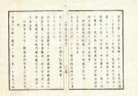 官途必携 巻之六 明治5年外史局編纂【刑律部・刑法】○宝貨偽造の刑律4カ条を制定、府県即決〇死流刑のうち流刑以下は各庁専断〇准流法を定〇刑死遺体の親族請受を許す 〇和本古書古文書