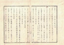 n2310060704○官途必携 巻之七 明治5年外史局編編纂【文書部・印章】○帯刀者外国人居留地通行印鑑取扱い〇御門通行鑑札私に外国人へ貸与禁止〇印鑑遺失者贖金 〇和本古書古文書  
