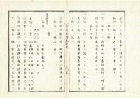 n2310060705○官途必携 巻之七 明治5年外史局編纂【文書部・書籍彫刻】○官許無く出版禁止 〇出版免許は文部省へ請願 〇改正出版条例14ケ条附3ヶ条(明治5年) 〇和本古書古文書
