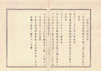 n2310060706○官途必携 巻之七 明治5年外史局編纂【学術部・文学】○親王華族府藩県学校修業を許す 親王華族府藩県学校遊学の条件 技芸師家私塾開設地方官許可を要す 〇和本古書古文書
