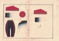 n2310260901○官途必携 巻之九 明治5年外史局編纂【服章部・官服】○明治4年 御親兵軍服軍帽徽章の図解全８丁  砲兵騎兵歩兵 上等士官下等士官兵卒 軍帽上衣袴釦ボタン 〇武官の者朝拝礼式の節軍服用いるべし 〇和本古書古文書