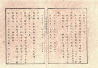 n2311011001○官途必携 巻之十 明治5年外史局編【器械部・船艦】○諸藩の外国船買入方 百姓町人西洋形船所有を許す 蒸気郵船規則商船規則制定 東京横浜大阪神戸蒸気船出港運賃表 横須賀港修船場 長崎製鉄所船舶修理 〇和本古書古文書
