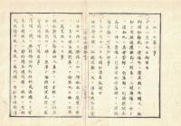 n2311011006○官途必携 巻之十 明治5年外史局編【外事部・漂流】○朝鮮国漂流人取扱規則 外国船漂着取扱方規則 本邦難船漂流し外国に救助された時 清国朝鮮国の船 〇和本古書古文書
