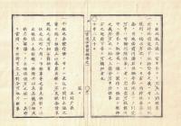 n2311011103○官途必携 付録巻之一 明治5年東京府編纂【東京府布令5件】○新吉原町遊郭門外の高札掲示を廃止〇華士族卒邸地拝借の者代金納方手続き〇地券発行の小間割出銀を廃止差出に及ばず 〇和本古書古文書
