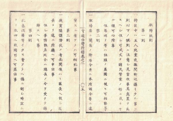 F19100922〇明治布告 尼僧の輩 自今 族籍 被定め候条 各自身分