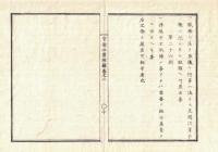 n2311011202○官途必携 付録巻之二 明治5年東京府編纂【規則】○警察制度の原型(取締組)〇取締規則26カ条 持区中は5人宛昼夜間断なく巡邏執行 取締筋法令に違背する者糺尋問 陰謀の者見聞の時 乱暴狼藉者あらば取押え 〇和本古書古文書
