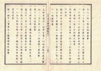n2311011211○官途必携 付録巻之二 明治5年東京府編纂【規則】〇明治5年 徒場規則１６カ条 徒(ず)＝労役に服させる刑罰 徒罪人駆役の儀 〇掲示項目14カ条の厳守事項〇和本古書古文書