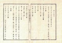 n2311011211○官途必携 付録巻之二 明治5年東京府編纂【規則】〇明治5年 徒場規則１６カ条 徒(ず)＝労役に服させる刑罰 徒罪人駆役の儀 〇掲示項目14カ条の厳守事項〇和本古書古文書