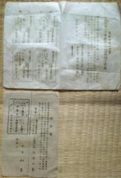 J23111908〇薬 北斗香 売買請売約定書 茨城県常陸太田 五臓円 東京日本橋 規定書 明治２０年〇和本古書古文書〇和本古書古文書