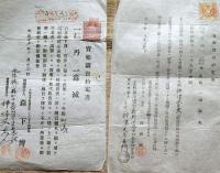 J23111909〇薬 仁丹 實母散神農感応丸 売薬請売約定書 長野県 明治時代〇和本古書古文書〇和本古書古文書
