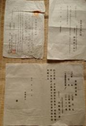 J23111910〇薬 五臓円 あんまいらず  売薬請売約定書 長野県 明治時代〇和本古書古文書〇和本古書古文書