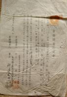 J23111910〇薬 五臓円 あんまいらず  売薬請売約定書 長野県 明治時代〇和本古書古文書〇和本古書古文書