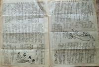 J23111913〇信濃衛生 第１０号 明治４０年〇和本古書古文書〇和本古書古文書