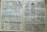 J23111913〇信濃衛生 第１０号 明治４０年〇和本古書古文書〇和本古書古文書