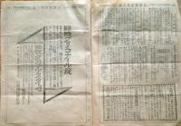 J23111913〇信濃衛生 第１０号 明治４０年〇和本古書古文書〇和本古書古文書