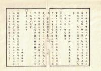 n2311211302〇官途必携 付録巻之三 明治5年東京府編纂【東京府布令】明治4年5件〇新島原遊廓移転の儀 来る7月を限に引払 新吉原町移転の儀〇諸商人販売代金延滞の裁判に付帳面に借主印証無き分は裁許せず〇新島原遊廓移転移転の理由は道幅 〇和本古書古文書