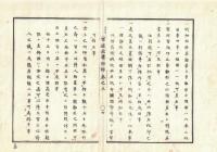 n2311211302〇官途必携 付録巻之三 明治5年東京府編纂【東京府布令】明治4年5件〇新島原遊廓移転の儀 来る7月を限に引払 新吉原町移転の儀〇諸商人販売代金延滞の裁判に付帳面に借主印証無き分は裁許せず〇新島原遊廓移転移転の理由は道幅 〇和本古書古文書