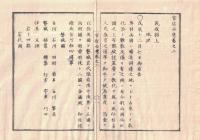 n2309260201〇ディジタルPDF和本JPEG版 明治布告布達 官途必携 巻之二 明治４年外史局編纂 ７５丁〇和本 古書 古文書