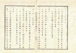 n2311211303〇官途必携 付録巻之三 明治5年東京府編纂【東京府布令】明治4年10件〇士族卒の家族の旅行は願伺無用〇道路橋梁普請中車馬通行止の場所へ設置する欄柵の図解〇大川(隅田川)端川船役所霊雁島へ移転船改所と改称 〇和本古書古文書
