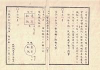n2311211303〇官途必携 付録巻之三 明治5年東京府編纂【東京府布令】明治4年10件〇士族卒の家族の旅行は願伺無用〇道路橋梁普請中車馬通行止の場所へ設置する欄柵の図解〇大川(隅田川)端川船役所霊雁島へ移転船改所と改称 〇和本古書古文書
