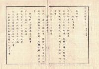 n2310010301〇ディジタルPDF和本JPEG版 明治布告布達 官途必携 巻之３ 全１冊 ８７丁 明治４年外史局編纂〇和本 古書 古文書