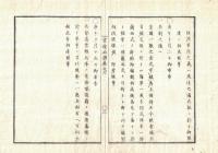 n2310010601〇ディジタルPDF和本JPEG版 明治布告布達 官途必携 巻之６ 全１冊 ６０丁 明治４年外史局編纂〇和本古書古文書