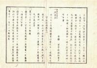 n2310010801〇ディジタルPDF和本JPEG版 明治布告布達 官途必携 巻之８ 全１冊 ３５丁 明治４年外史局編纂〇和本古書古文書