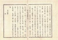 n2310011001〇ディジタルPDF和本JPEG版 明治布告布達 官途必携 巻之１０ 全１冊 ５２丁 明治４年外史局編纂〇和本古書古文書