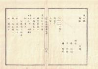 n2310011001〇ディジタルPDF和本JPEG版 明治布告布達 官途必携 巻之１０ 全１冊 ５２丁 明治４年外史局編纂〇和本古書古文書