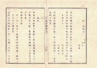 n2310011001〇ディジタルPDF和本JPEG版 明治布告布達 官途必携 巻之１０ 全１冊 ５２丁 明治４年外史局編纂〇和本古書古文書