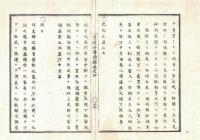 n2311211403〇官途必携 付録巻之四 明治5年東京府編纂【東京府布令】明治2年10件○隠れ売女稼業・春画売買等猥な商売・男女入込湯(混浴湯)を禁止○吹上御庭三日間一般開放○東京市中名主共廃止、中年寄添年寄差置 ○和本古書古文書
