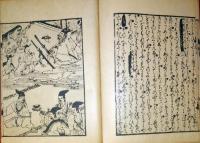 D231000102〇ディジタルPDF和本JPEG版 複製 絵入 金平本 あくち 安口 ２３丁 寛永14年(1637年) 浄瑠璃 珍書大観 金平本全集 大正15年〇和本古書古文書