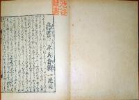 D231000103〇ディジタルPDF和本JPEG版 複製 絵入 金平本 待賢門平治合戦 １７丁 寛永20年(1643年) 浄瑠璃 珍書大観 金平本全集 大正15年〇和本古書古文書