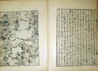 D231000103〇ディジタルPDF和本JPEG版 複製 絵入 金平本 待賢門平治合戦 １７丁 寛永20年(1643年) 浄瑠璃 珍書大観 金平本全集 大正15年〇和本古書古文書