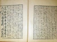 D231000103〇ディジタルPDF和本JPEG版 複製 絵入 金平本 待賢門平治合戦 １７丁 寛永20年(1643年) 浄瑠璃 珍書大観 金平本全集 大正15年〇和本古書古文書