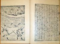 D231000105〇ディジタルPDF和本JPEG版 複製 絵入 金平本 石橋山七騎落 １５丁 正保４年(1647年) 浄瑠璃 珍書大観 金平本全集 大正15年〇和本古書古文書