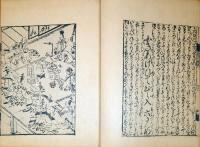 D231000106〇ディジタルPDF和本JPEG版 複製 絵入 金平本 吹上秀衡入 ７丁 慶安4年(1651年) 浄瑠璃 珍書大観 金平本全集 大正15年〇和本古書古文書
