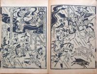 D231000107〇ディジタルPDF和本JPEG版 複製 絵入 金平本 威陽宮 ２３丁 明暦3年(1657年) 浄瑠璃 珍書大観 金平本全集 大正15年〇和本古書古文書